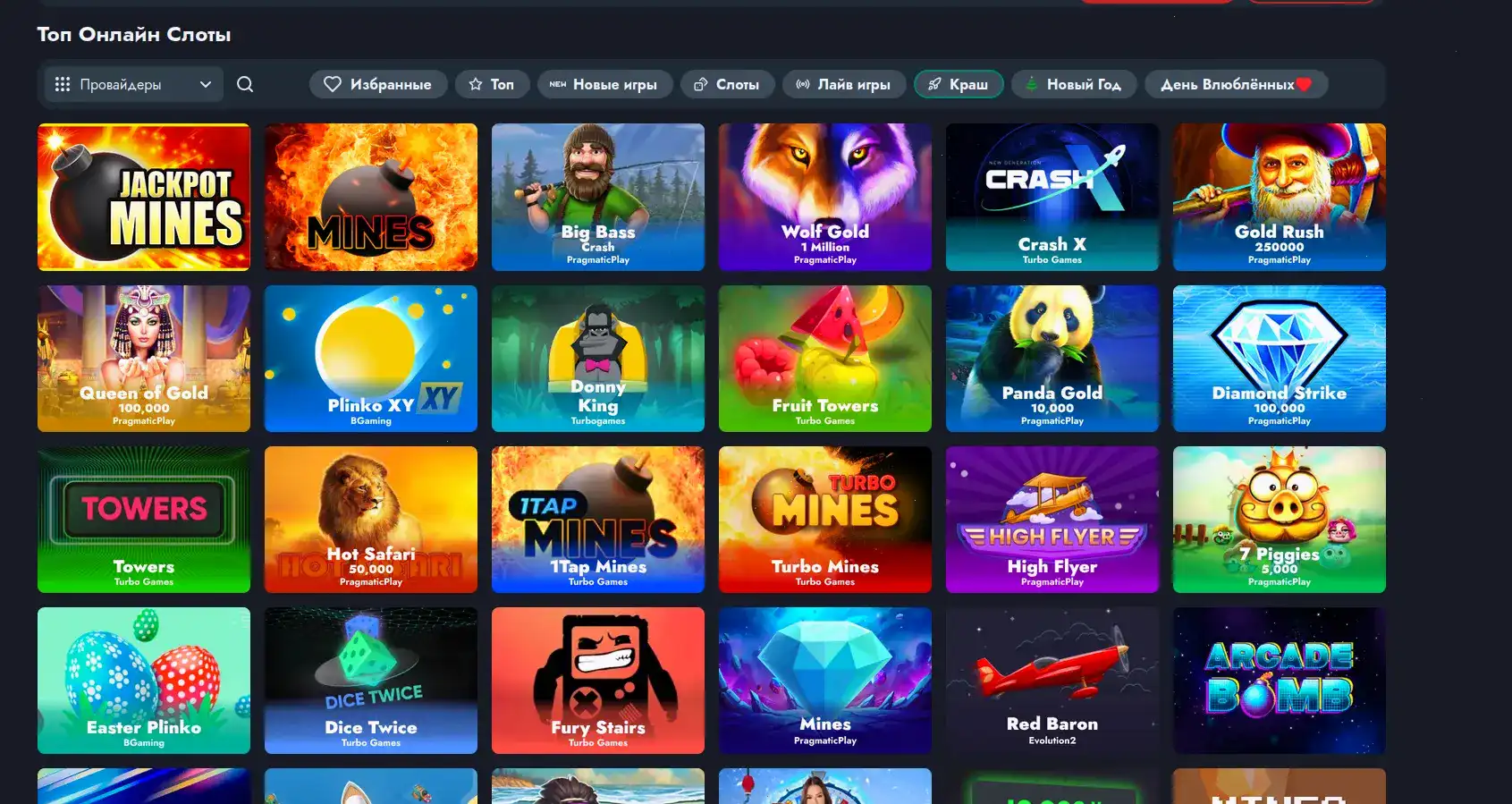 Бонусные предложения Bounty casino